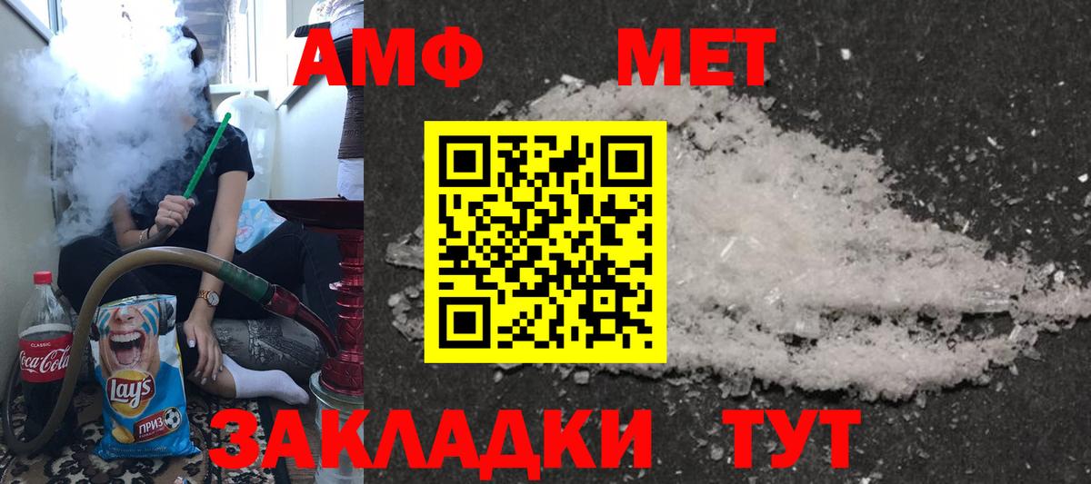 АМФЕТАМИН  Амфетамин  Вход с VPN  АМФЕТАМИН VHQ  Новочебоксарск 