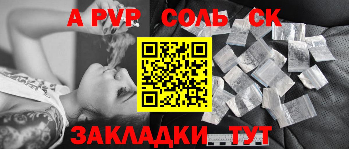 А ПВП СК  Alpha-PVP VHQ  A PVP мука  Новочебоксарск  хочу наркоту  Вход с VPN 