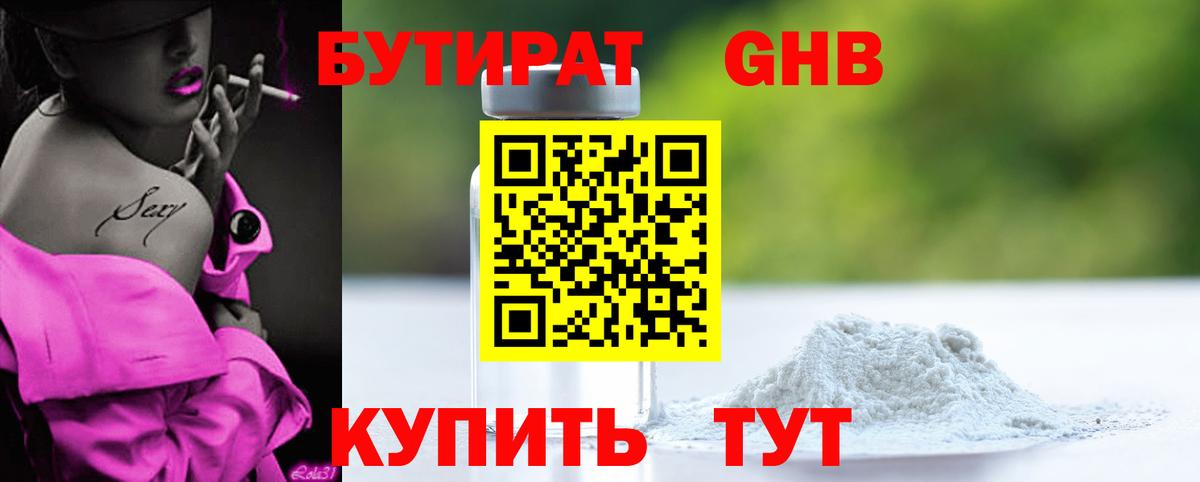 Кетамин Новочебоксарск