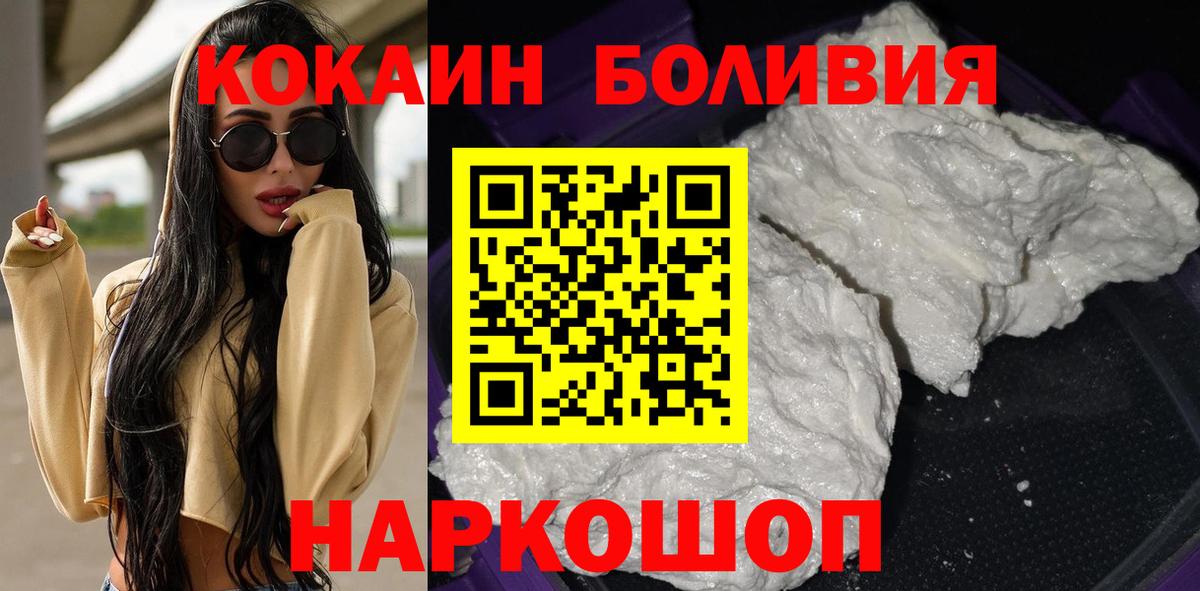 КОКАИН FishScale  Вход с VPN  Новочебоксарск  КОКАИН Перу 