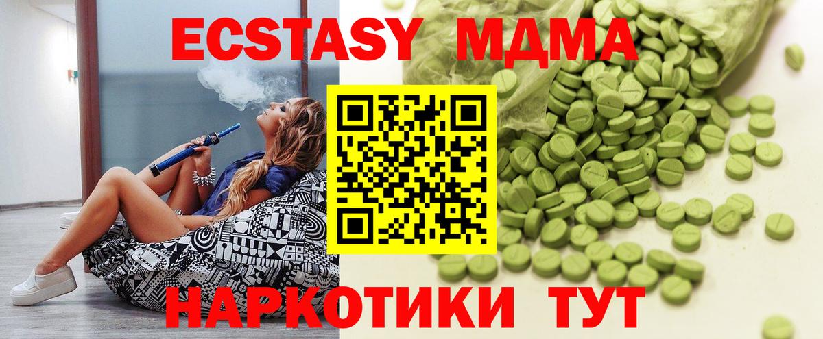 Новочебоксарск  блэк спрут ТОР  Ecstasy 250 мг  Вход с VPN  Экстази диски  Экстази 