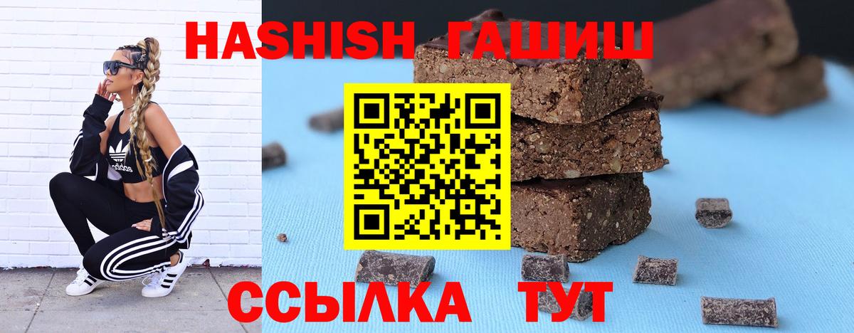 Гашиш гарик Новочебоксарск