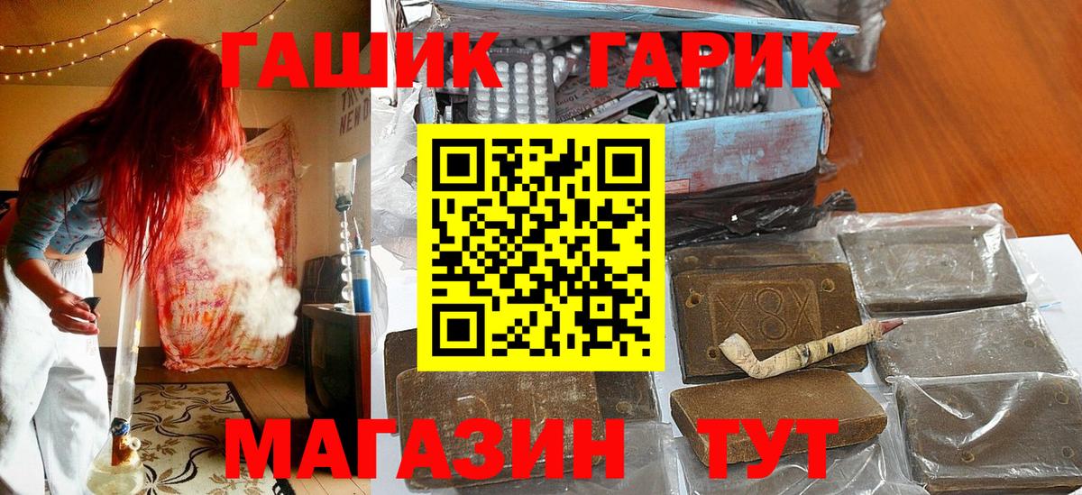 ГАШИШ Изолятор  Вход с VPN  Гашиш 40% ТГК  Новочебоксарск 
