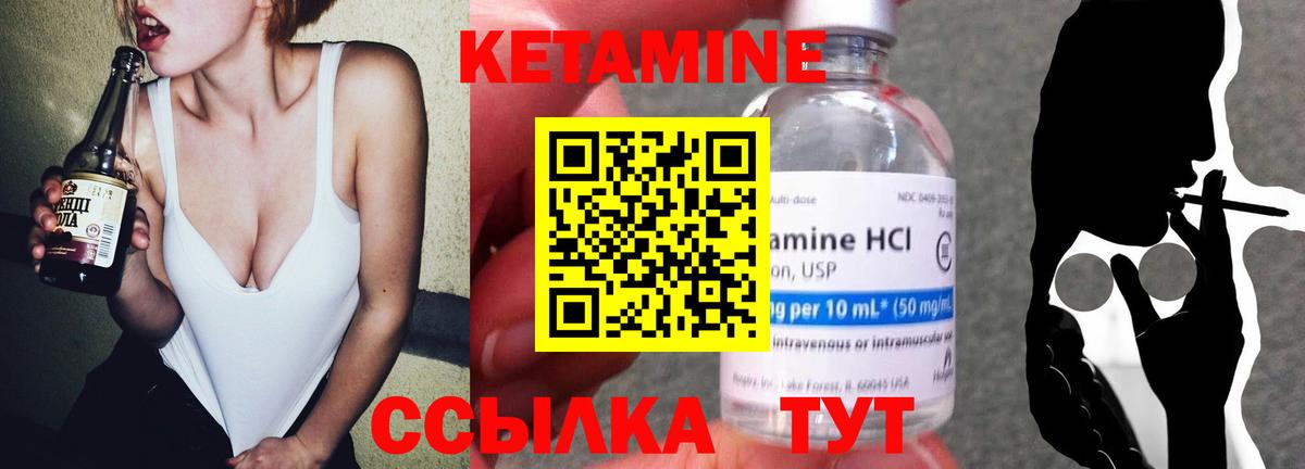 КЕТАМИН ketamine  КЕТАМИН VHQ  Вход с VPN  Новочебоксарск 