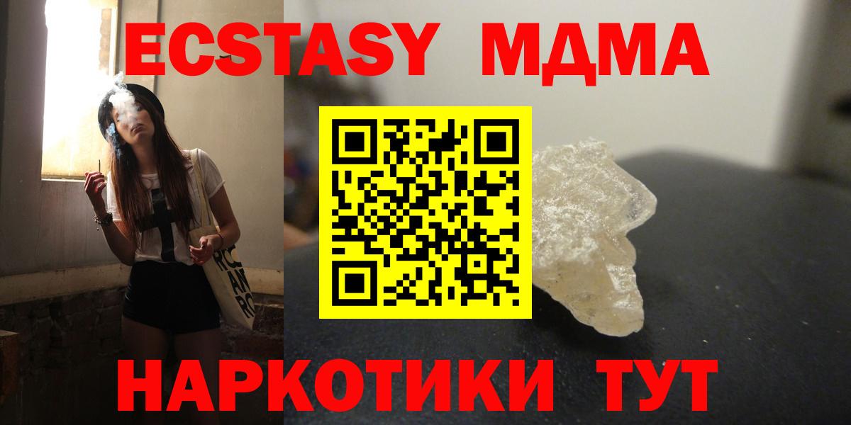 МДМА кристаллы  Вход с VPN  Новочебоксарск 