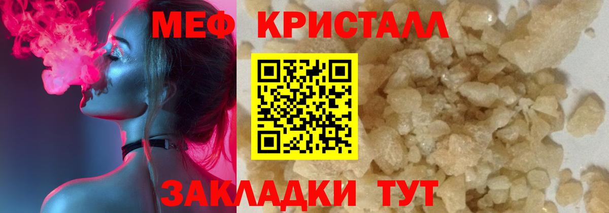 Меф мука Новочебоксарск