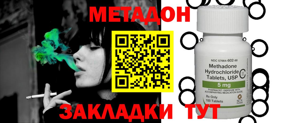 Метадон methadone  Вход с VPN  Метадон methadone  ссылка на мегу ССЫЛКА  Новочебоксарск 