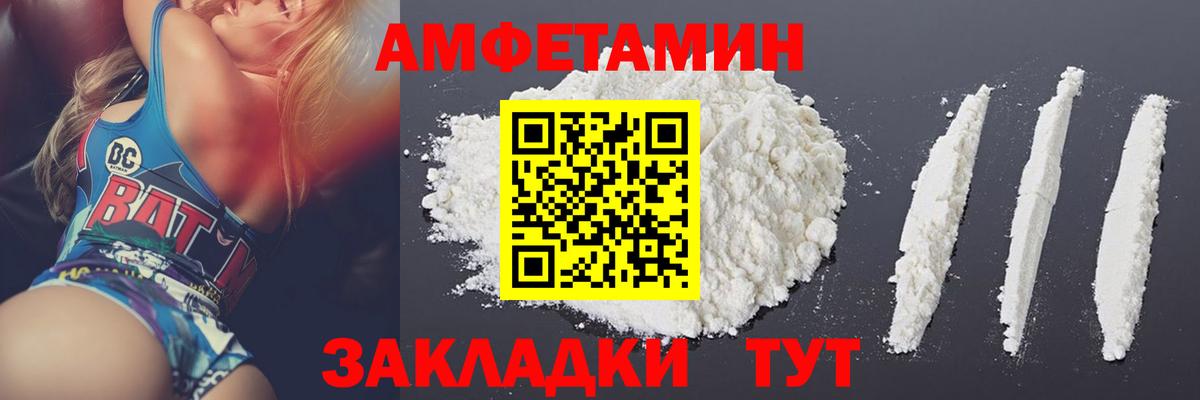 МЕТАМФЕТАМИН кристалл Новочебоксарск