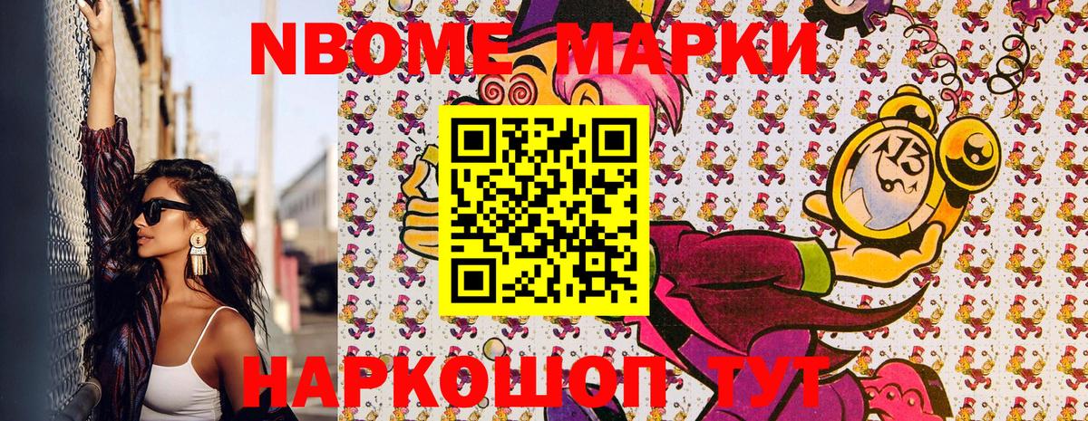 Наркотические марки 1500мкг Новочебоксарск