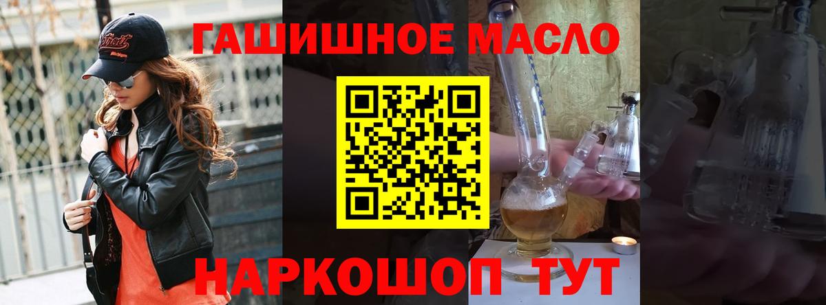 Дистиллят ТГК гашишное масло Новочебоксарск
